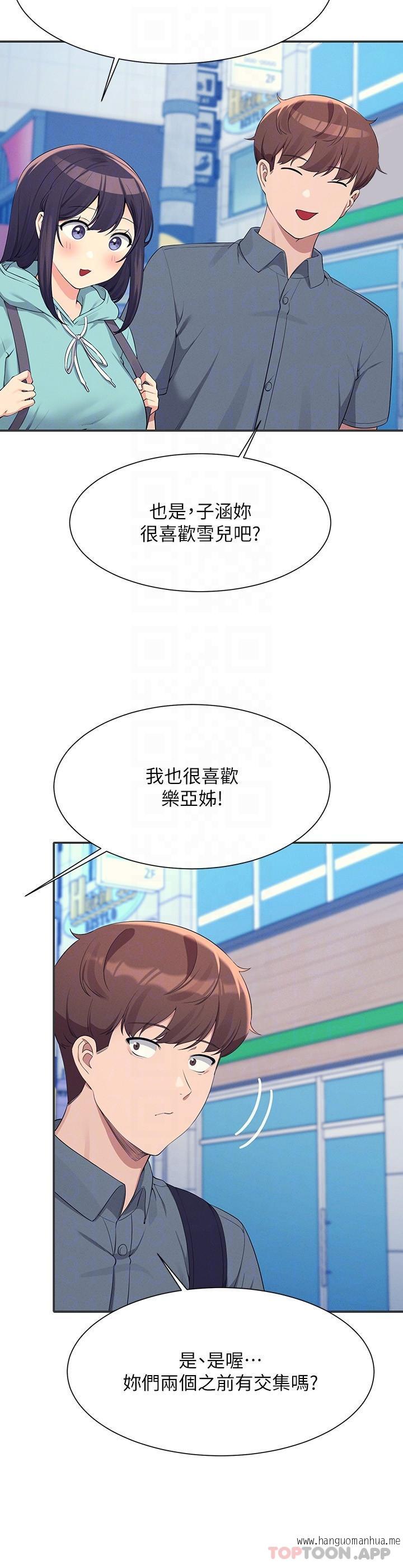 韩国漫画谁说理组没正妹？韩漫_谁说理组没正妹？-第84话-做到妳满足为止在线免费阅读-韩国漫画-第26张图片