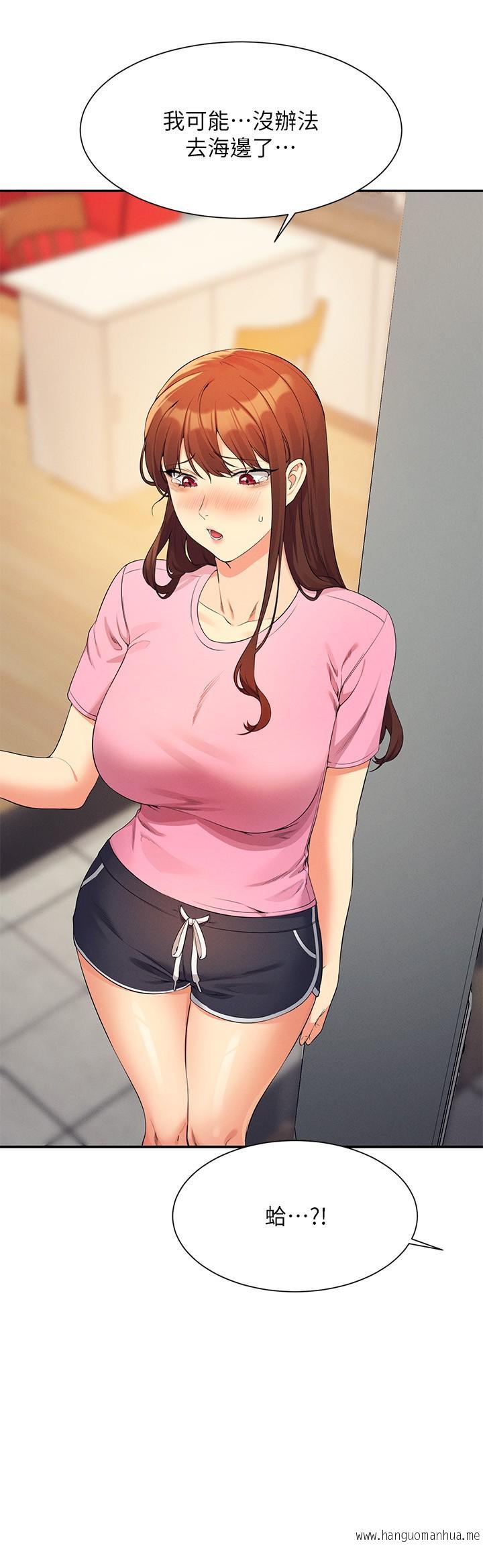 韩国漫画谁说理组没正妹？韩漫_谁说理组没正妹？-第96话-把我绑起来教训我！在线免费阅读-韩国漫画-第2张图片