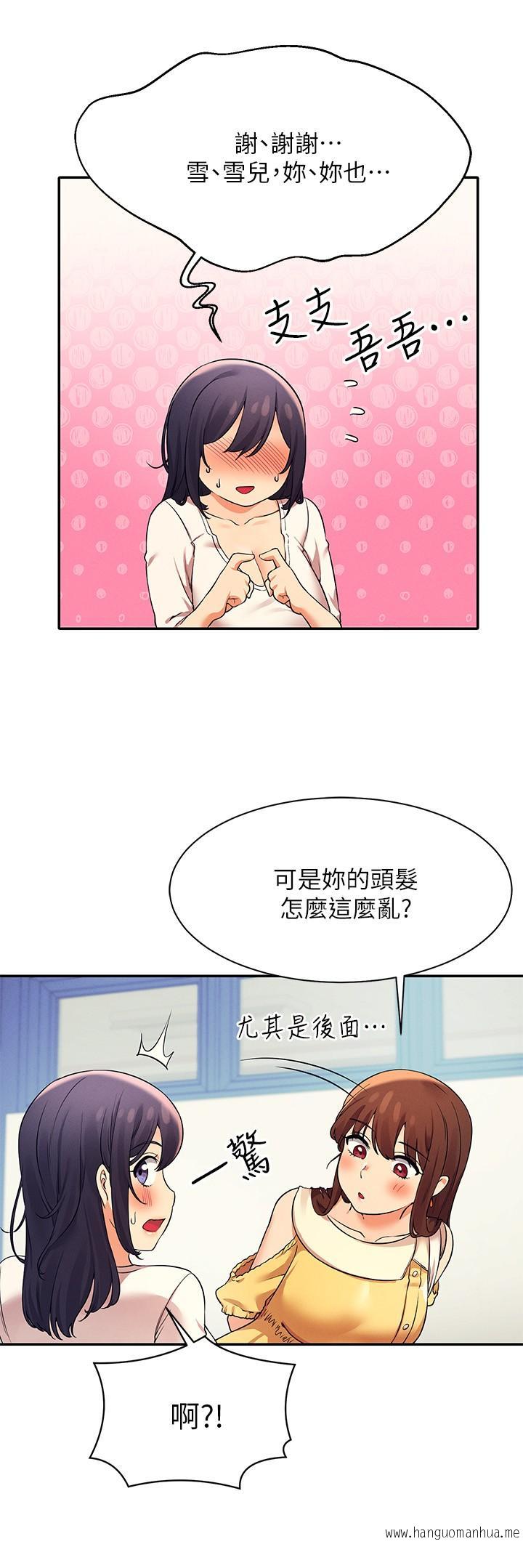 韩国漫画谁说理组没正妹？韩漫_谁说理组没正妹？-第21话-子涵体内...还有我的精液在线免费阅读-韩国漫画-第19张图片