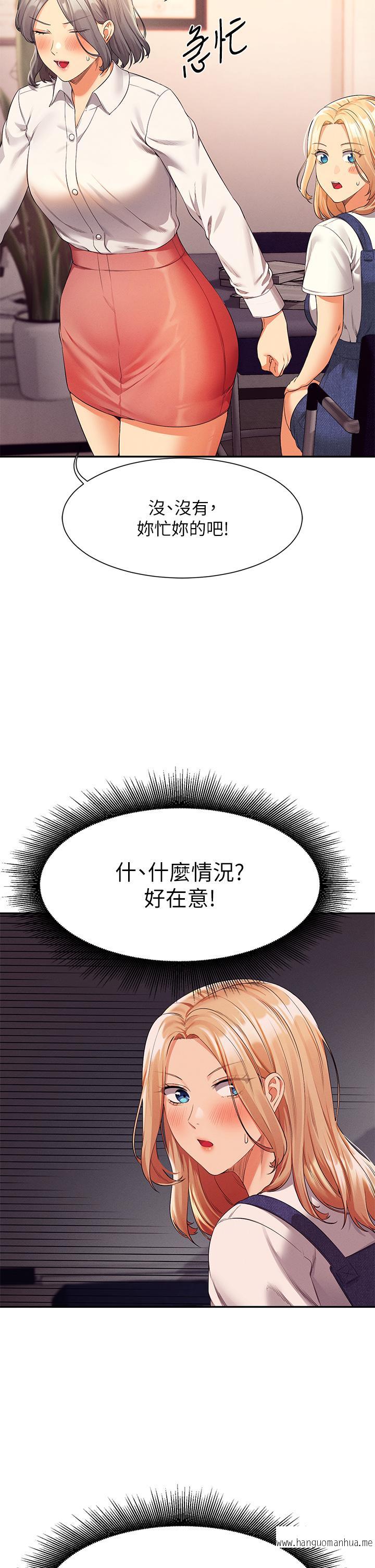 韩国漫画谁说理组没正妹？韩漫_谁说理组没正妹？-第44话-怎么办，我又想要了在线免费阅读-韩国漫画-第37张图片