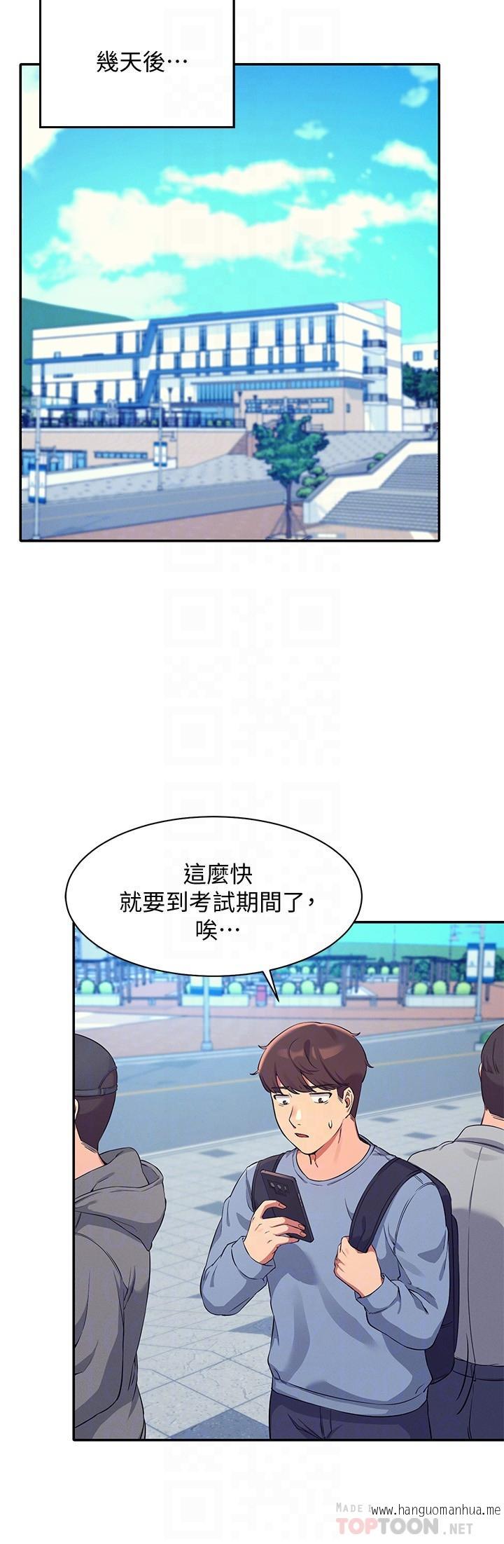 韩国漫画谁说理组没正妹？韩漫_谁说理组没正妹？-第15话-男厕裸露现场在线免费阅读-韩国漫画-第8张图片