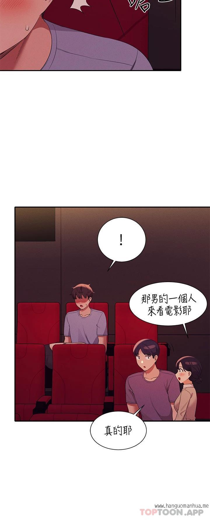 韩国漫画谁说理组没正妹？韩漫_谁说理组没正妹？-第69话-惊险万分的电影院约会在线免费阅读-韩国漫画-第32张图片