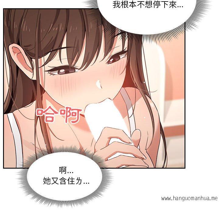 韩国漫画疫情期间的家教生活韩漫_疫情期间的家教生活-第6章在线免费阅读-韩国漫画-第37张图片