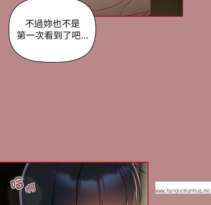 韩国漫画欢迎加入粉丝团！韩漫_欢迎加入粉丝团！-第30话在线免费阅读-韩国漫画-第109张图片