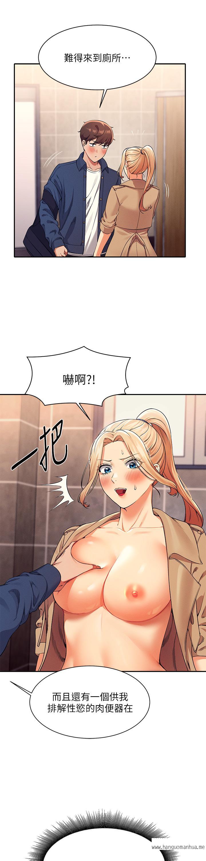 韩国漫画谁说理组没正妹？韩漫_谁说理组没正妹？-第34话-色情到停不下来在线免费阅读-韩国漫画-第31张图片