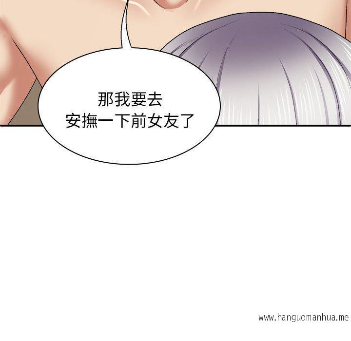 韩国漫画我体内的那个祂韩漫_我体内的那个祂-第45话在线免费阅读-韩国漫画-第84张图片