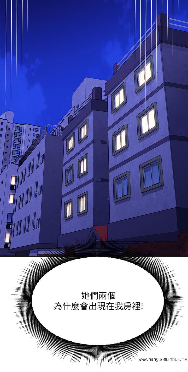 韩国漫画谁说理组没正妹？韩漫_谁说理组没正妹？-第63话-学妹们的报恩在线免费阅读-韩国漫画-第3张图片