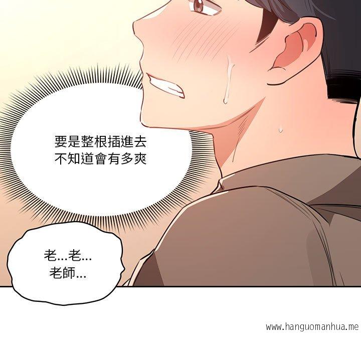韩国漫画疫情期间的家教生活韩漫_疫情期间的家教生活-第7章在线免费阅读-韩国漫画-第49张图片