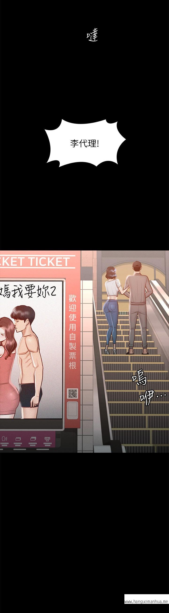 韩国漫画超级公务员韩漫_超级公务员-第26话-芮雪，妳也尝尝被搞的滋味在线免费阅读-韩国漫画-第31张图片