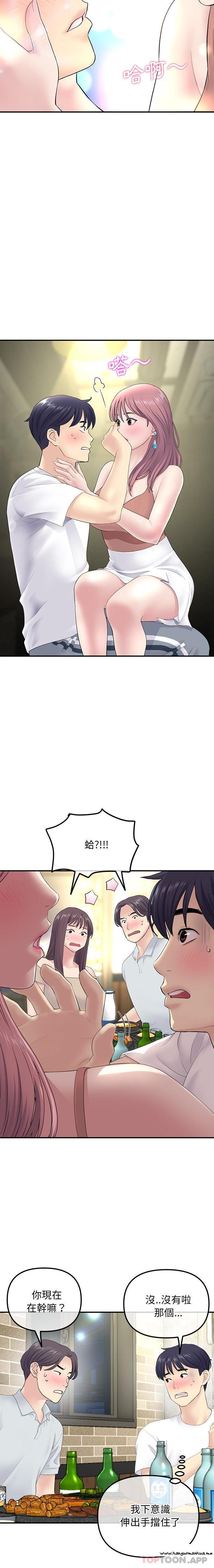 韩国漫画与初恋的危险重逢韩漫_与初恋的危险重逢-第3话在线免费阅读-韩国漫画-第7张图片