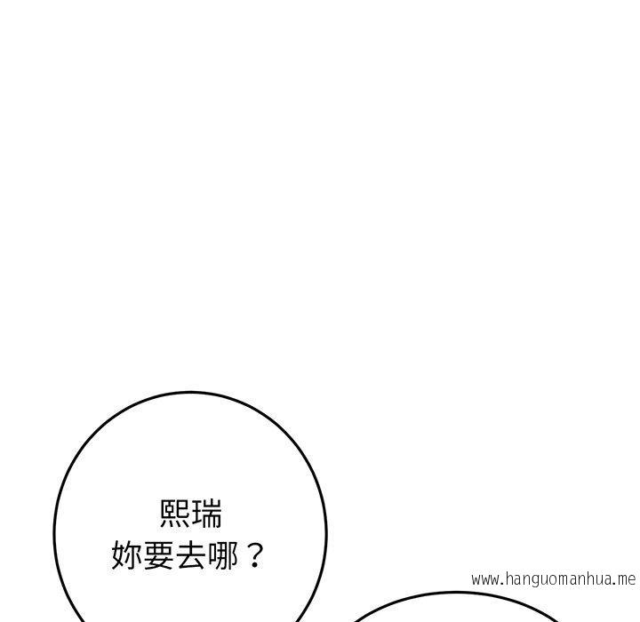 韩国漫画与初恋的危险重逢韩漫_与初恋的危险重逢-第20话在线免费阅读-韩国漫画-第121张图片