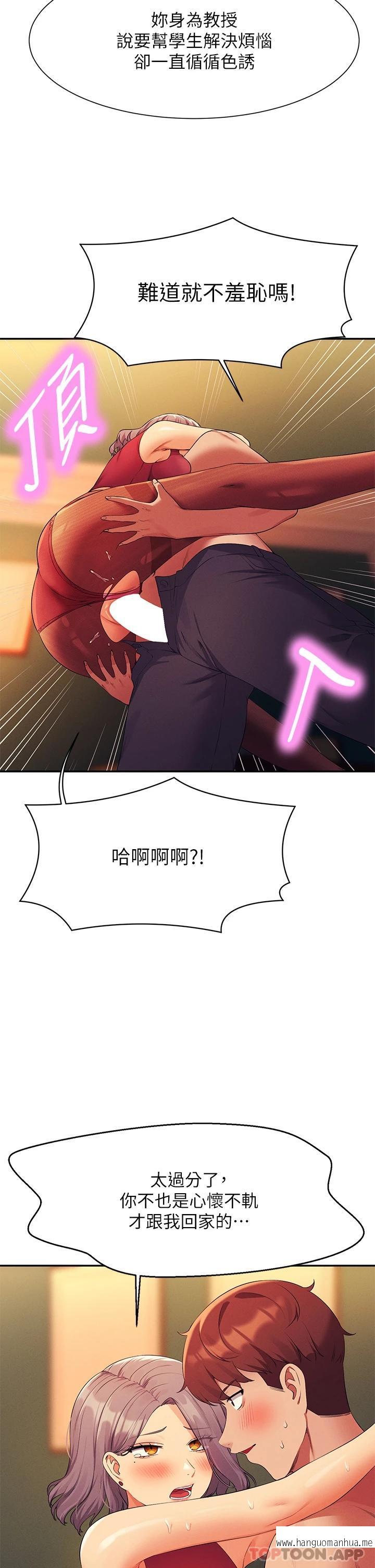 韩国漫画谁说理组没正妹？韩漫_谁说理组没正妹？-第75话-激战到香汗淋漓在线免费阅读-韩国漫画-第41张图片