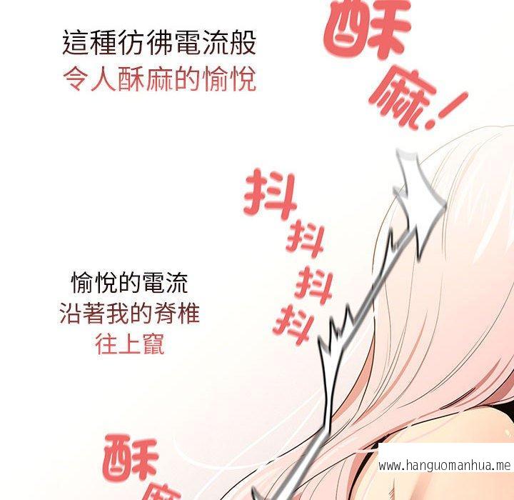 韩国漫画疫情期间的家教生活韩漫_疫情期间的家教生活-第96话在线免费阅读-韩国漫画-第12张图片