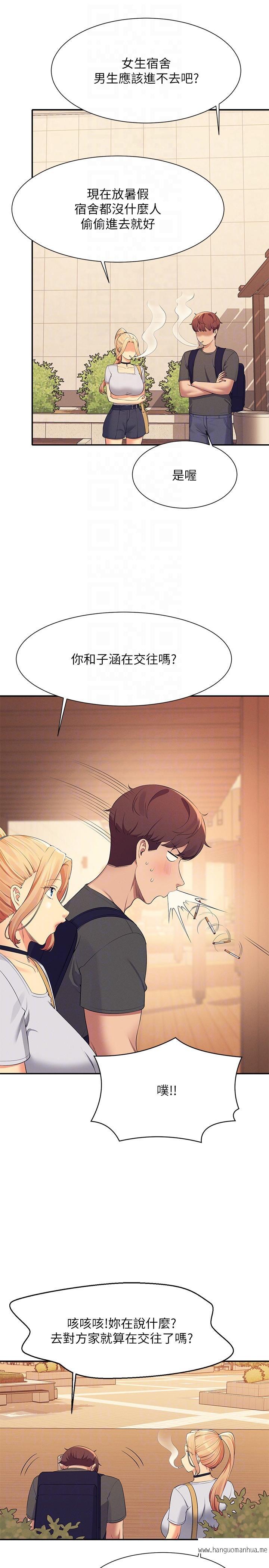 韩国漫画谁说理组没正妹？韩漫_谁说理组没正妹？-第90话-开启变态开关在线免费阅读-韩国漫画-第22张图片