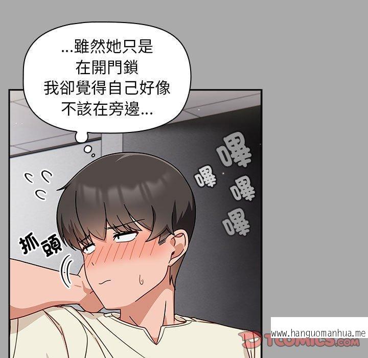 韩国漫画欢迎加入粉丝团！韩漫_欢迎加入粉丝团！-第35话在线免费阅读-韩国漫画-第57张图片