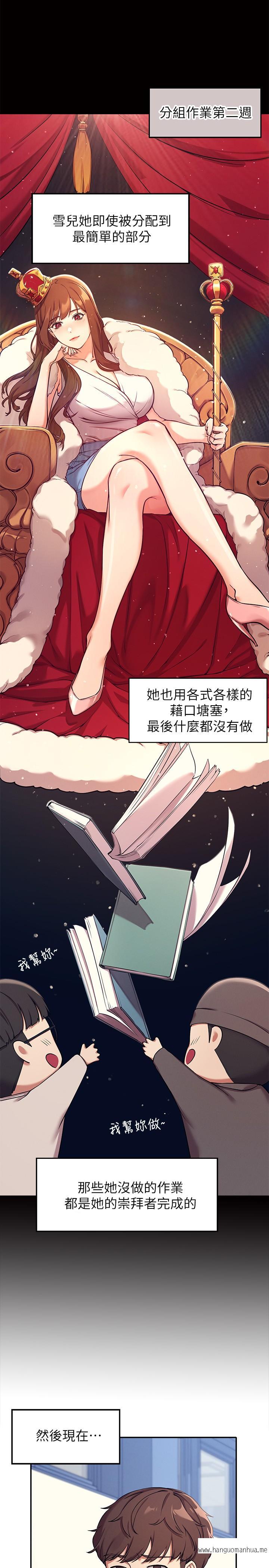 韩国漫画谁说理组没正妹？韩漫_谁说理组没正妹？-第1话-理组清纯正妹的秘密在线免费阅读-韩国漫画-第10张图片