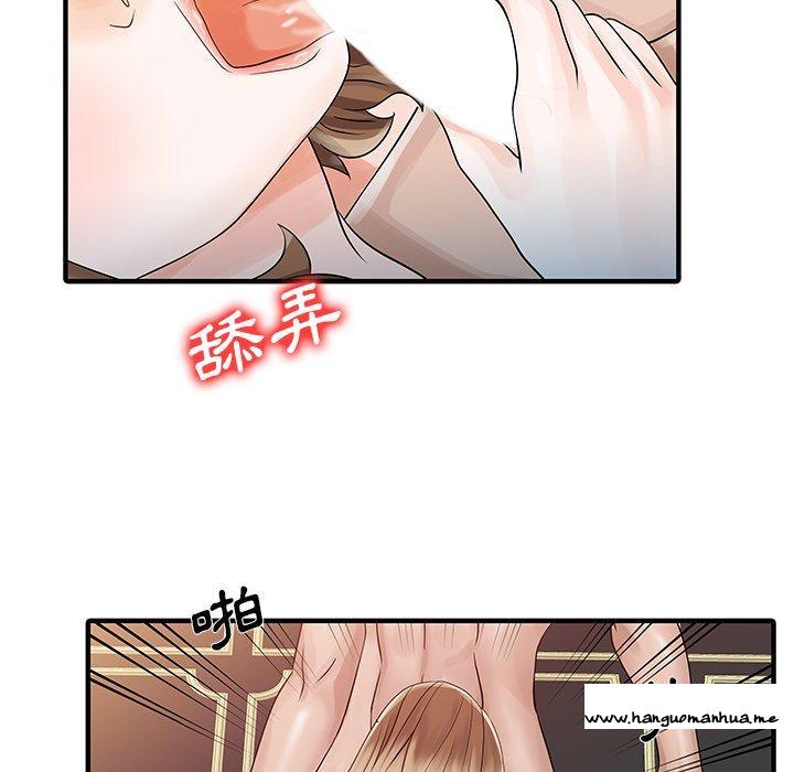 韩国漫画两个老婆韩漫_两个老婆-第26话在线免费阅读-韩国漫画-第15张图片