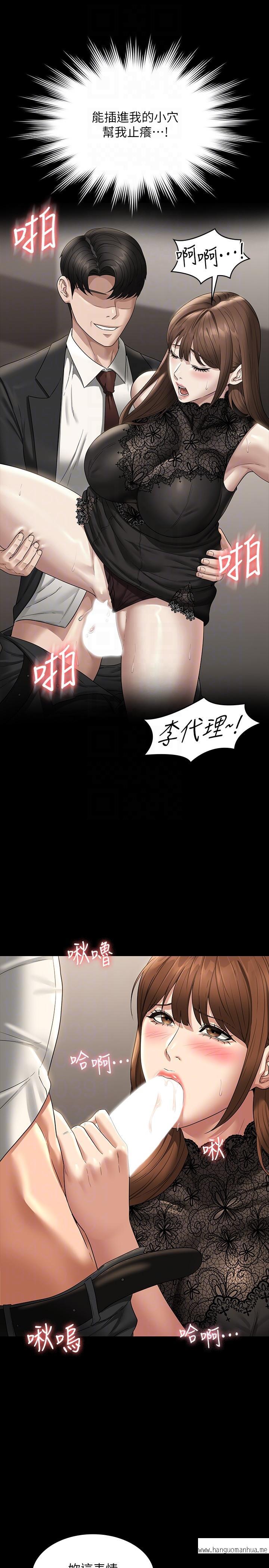 韩国漫画超级公务员韩漫_超级公务员-第80话-希望你能帮我止痒在线免费阅读-韩国漫画-第10张图片