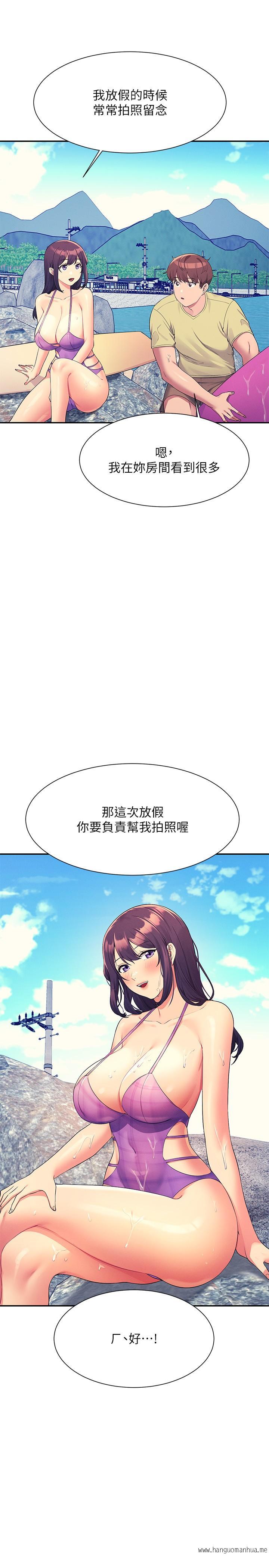 韩国漫画谁说理组没正妹？韩漫_谁说理组没正妹？-第106话-我们QK一下再走吧在线免费阅读-韩国漫画-第24张图片