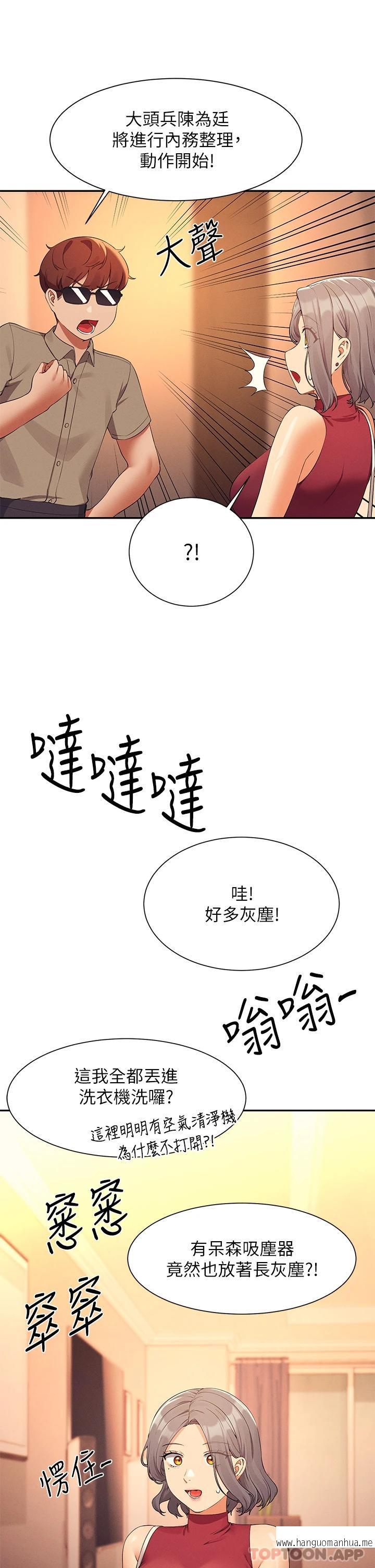 韩国漫画谁说理组没正妹？韩漫_谁说理组没正妹？-第75话-激战到香汗淋漓在线免费阅读-韩国漫画-第19张图片