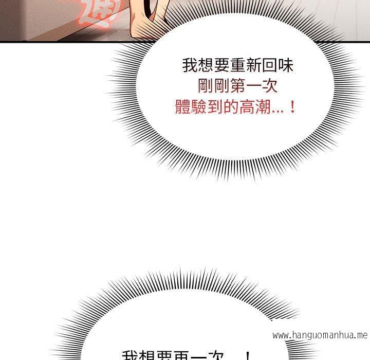 韩国漫画疫情期间的家教生活韩漫_疫情期间的家教生活-第95话在线免费阅读-韩国漫画-第121张图片
