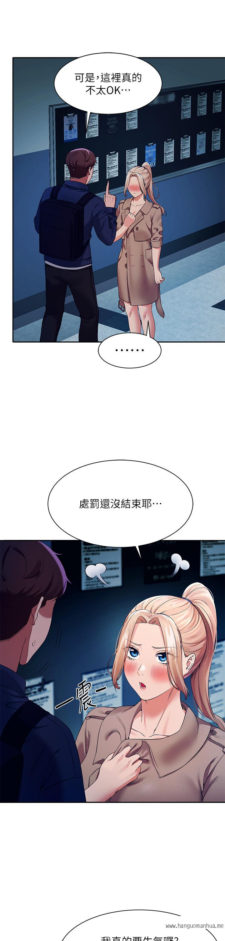 韩国漫画谁说理组没正妹？韩漫_谁说理组没正妹？-第34话-色情到停不下来在线免费阅读-韩国漫画-第19张图片