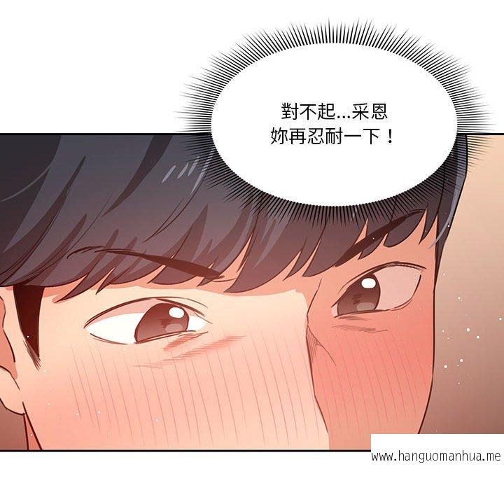 韩国漫画疫情期间的家教生活韩漫_疫情期间的家教生活-第7章在线免费阅读-韩国漫画-第100张图片