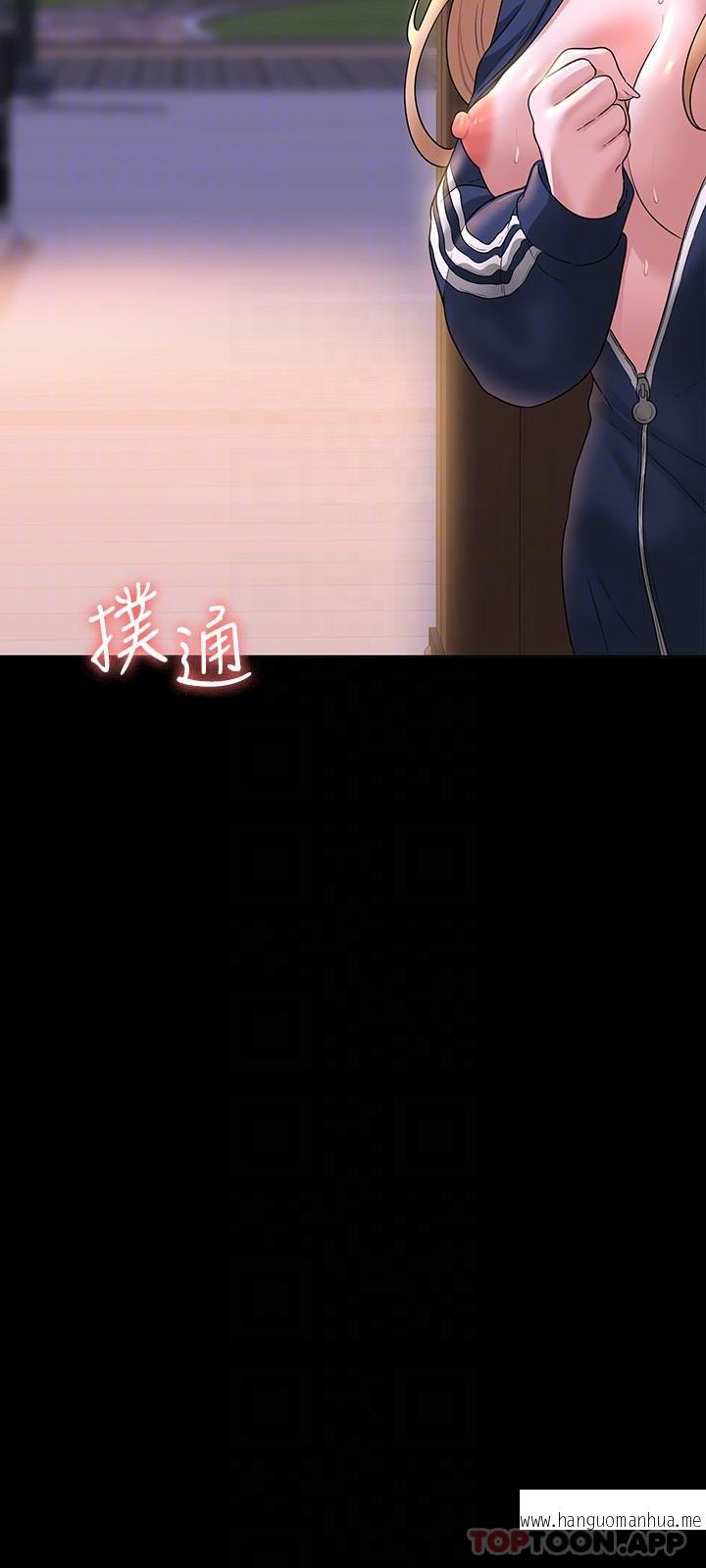 韩国漫画超级公务员韩漫_超级公务员-第73话-为什么我的手停不下来？在线免费阅读-韩国漫画-第29张图片