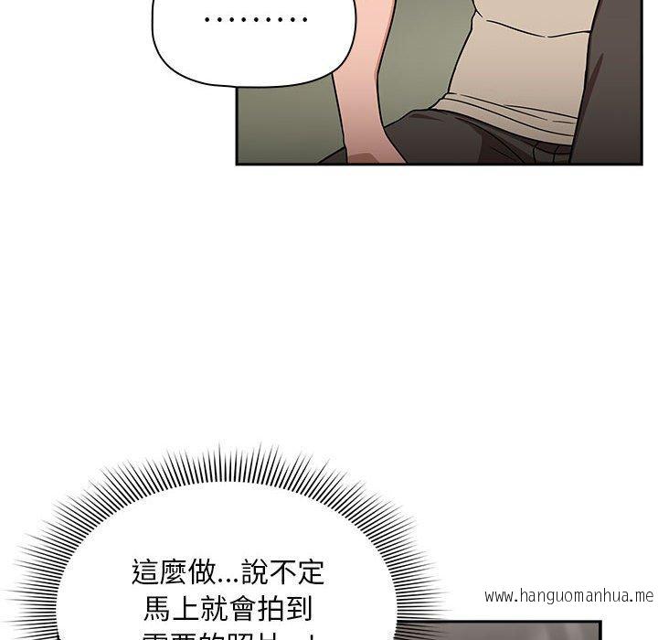 韩国漫画欢迎加入粉丝团！韩漫_欢迎加入粉丝团！-第32话在线免费阅读-韩国漫画-第112张图片