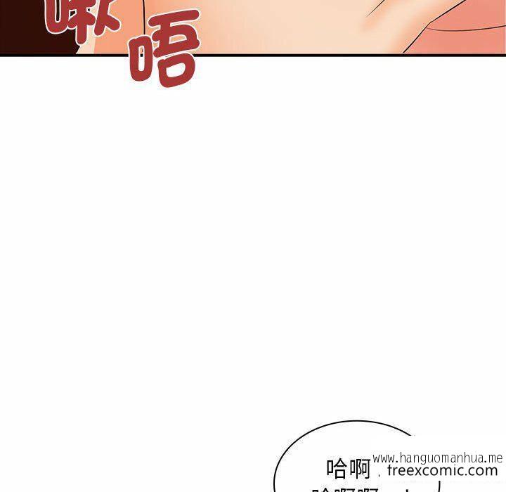 韩国漫画老婆至上韩漫_老婆至上-第16话在线免费阅读-韩国漫画-第90张图片