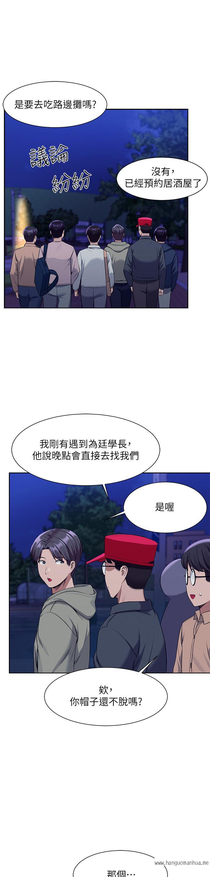 韩国漫画谁说理组没正妹？韩漫_谁说理组没正妹？-第49话-调教发情的变态学妹在线免费阅读-韩国漫画-第5张图片