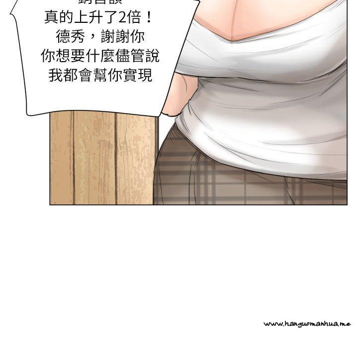 韩国漫画爱上属于别人的妳韩漫_爱上属于别人的妳-第11话在线免费阅读-韩国漫画-第27张图片