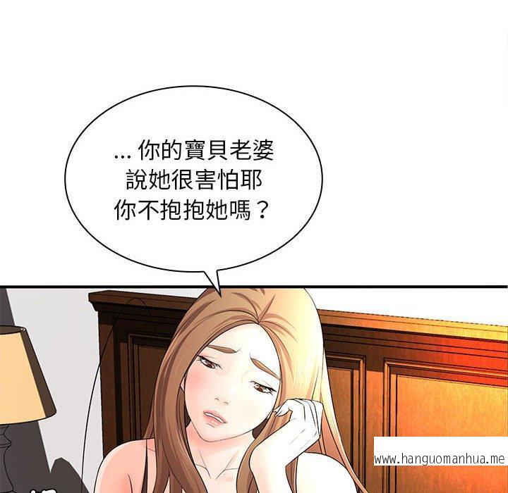 韩国漫画老婆至上韩漫_老婆至上-第20话在线免费阅读-韩国漫画-第69张图片