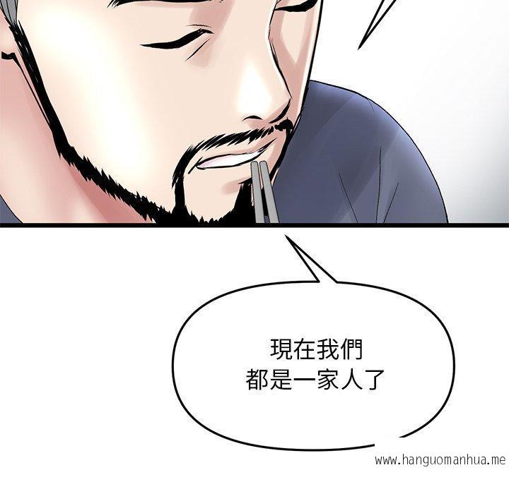 韩国漫画与初恋的危险重逢韩漫_与初恋的危险重逢-第10话在线免费阅读-韩国漫画-第120张图片