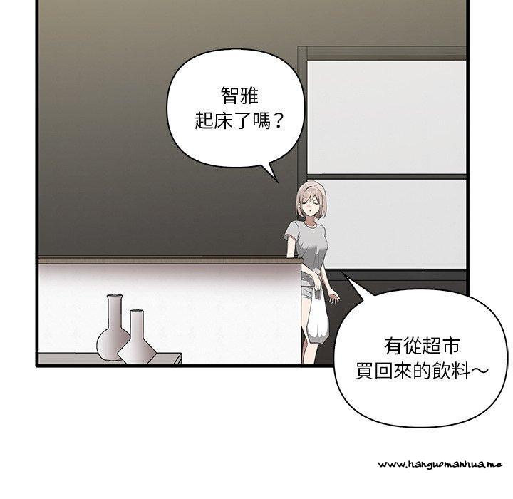 韩国漫画其实我很喜欢你韩漫_其实我很喜欢你-第19话在线免费阅读-韩国漫画-第68张图片