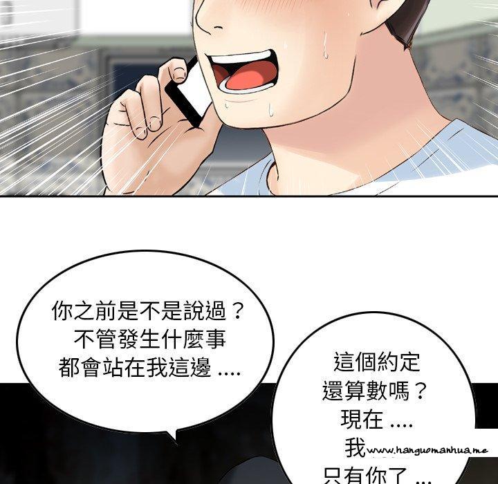 韩国漫画找回自我韩漫_找回自我-第21话在线免费阅读-韩国漫画-第32张图片