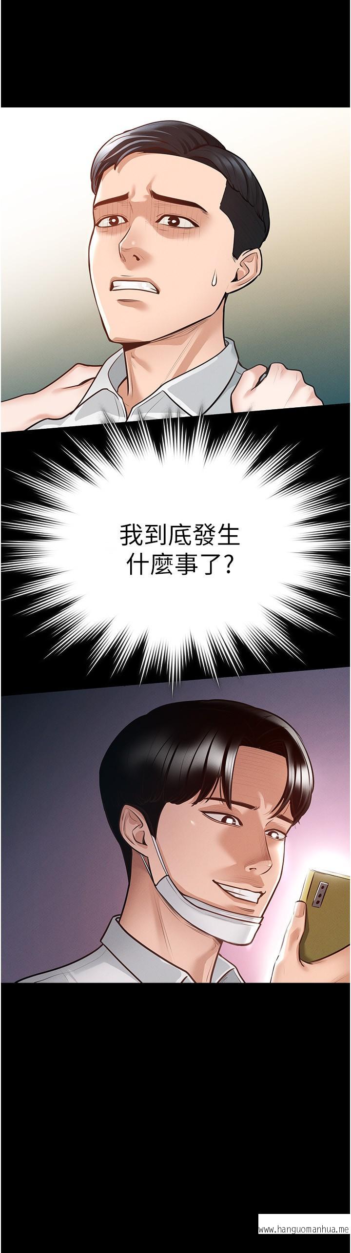 韩国漫画超级公务员韩漫_超级公务员-第4话-无所不能的“攻”务系统在线免费阅读-韩国漫画-第2张图片