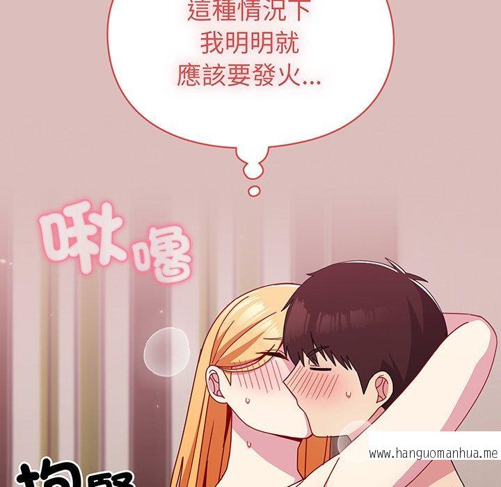 韩国漫画青梅以上恋人未满韩漫_青梅以上恋人未满-第37话在线免费阅读-韩国漫画-第32张图片