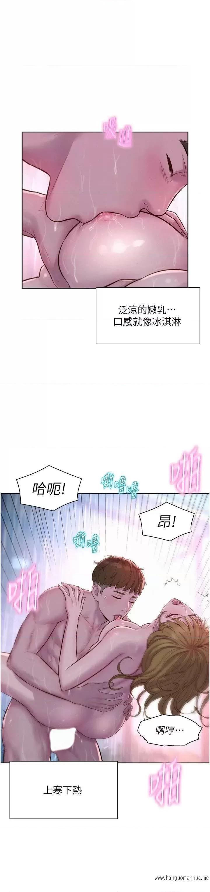 韩国漫画浪漫露营韩漫_浪漫露营-第75话-我要整根吃下去在线免费阅读-韩国漫画-第20张图片