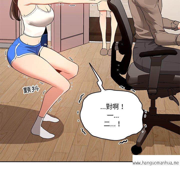 韩国漫画疫情期间的家教生活韩漫_疫情期间的家教生活-第5章在线免费阅读-韩国漫画-第30张图片