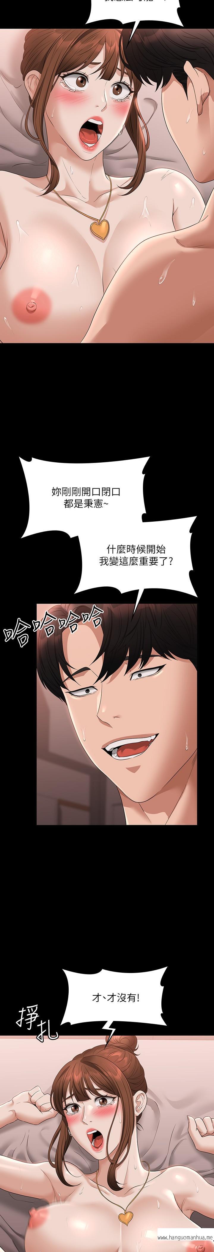 韩国漫画超级公务员韩漫_超级公务员-第56话-罪恶的淫荡之躯在线免费阅读-韩国漫画-第17张图片