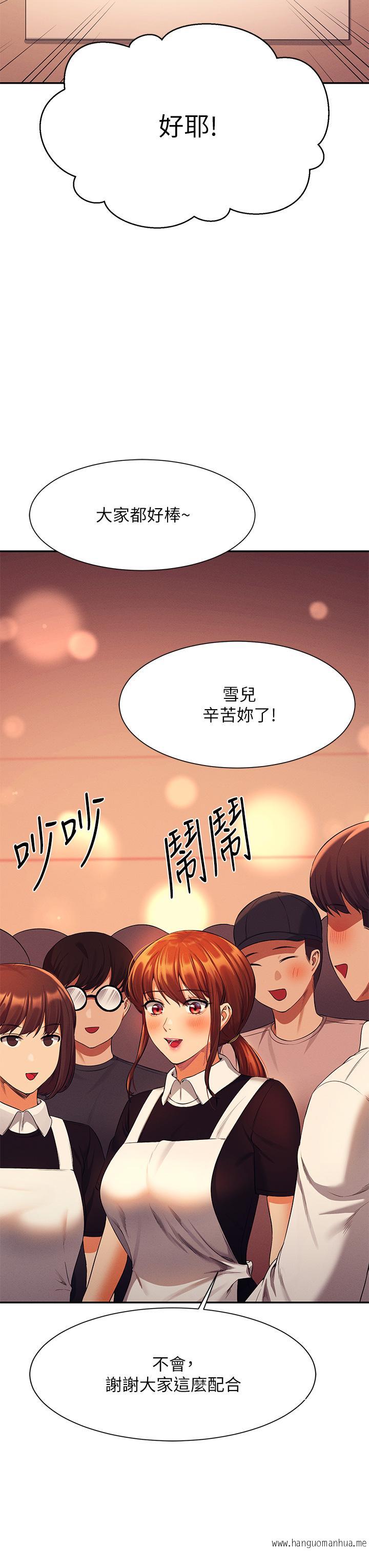 韩国漫画谁说理组没正妹？韩漫_谁说理组没正妹？-第48话-校庆后的cosplay惊喜在线免费阅读-韩国漫画-第34张图片