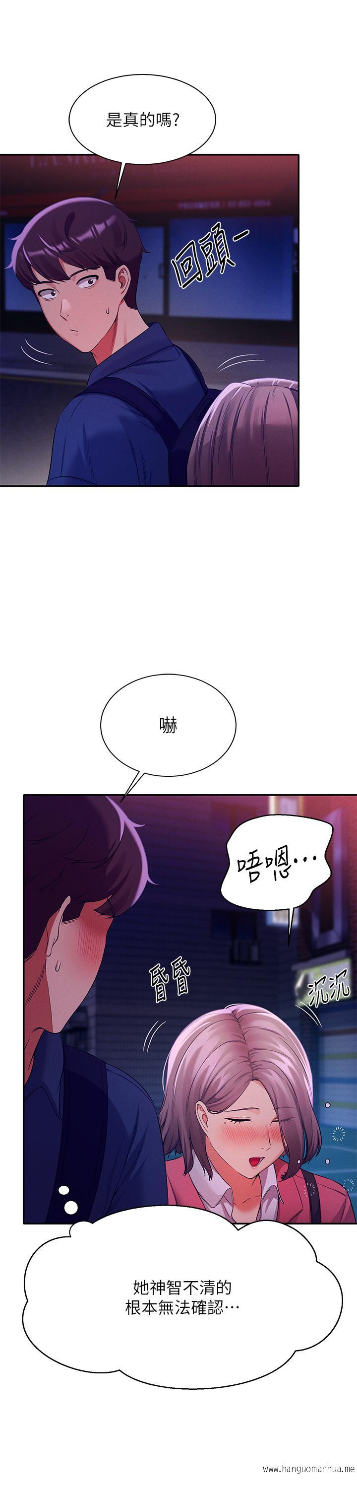 韩国漫画谁说理组没正妹？韩漫_谁说理组没正妹？-第38话-高潮不断的刺激野战在线免费阅读-韩国漫画-第39张图片