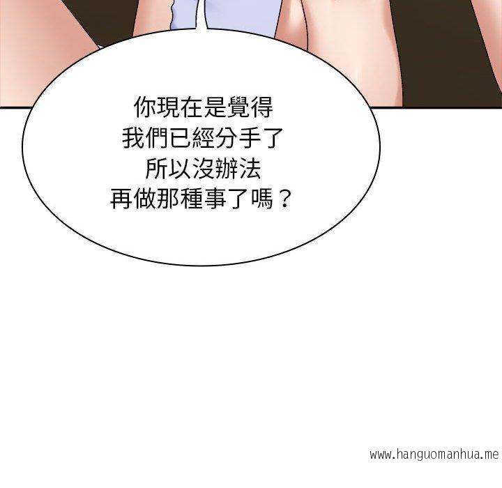 韩国漫画我体内的那个祂韩漫_我体内的那个祂-第46话在线免费阅读-韩国漫画-第25张图片