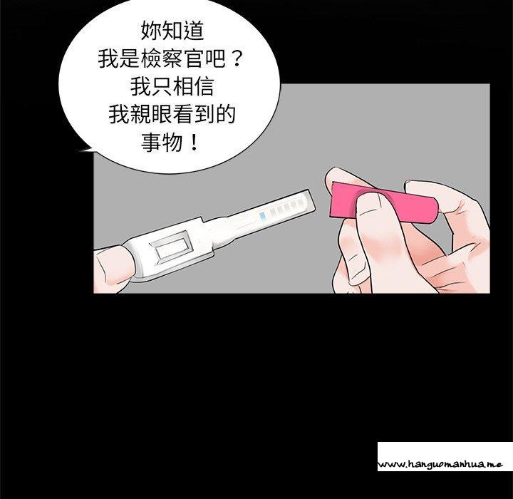 韩国漫画传宗接代好困难韩漫_传宗接代好困难-第13话在线免费阅读-韩国漫画-第25张图片