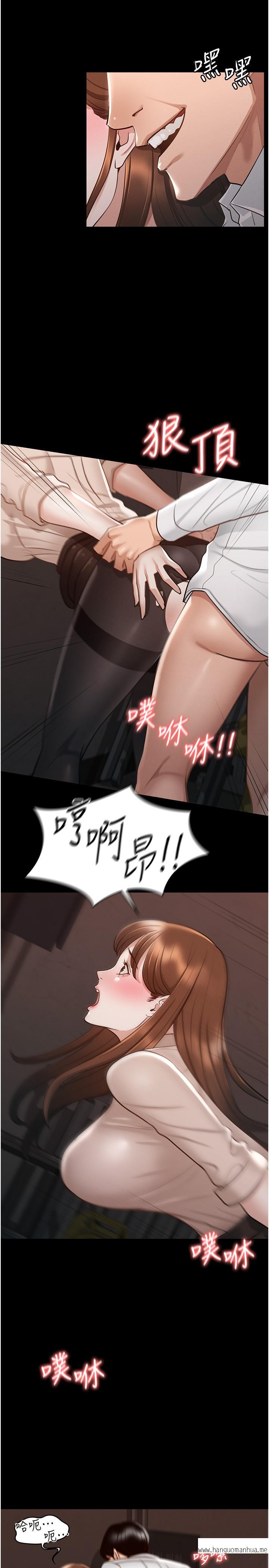韩国漫画超级公务员韩漫_超级公务员-第13话-一尝人妻的美妙滋味在线免费阅读-韩国漫画-第30张图片