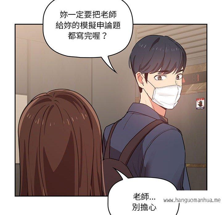韩国漫画疫情期间的家教生活韩漫_疫情期间的家教生活-第8章在线免费阅读-韩国漫画-第127张图片