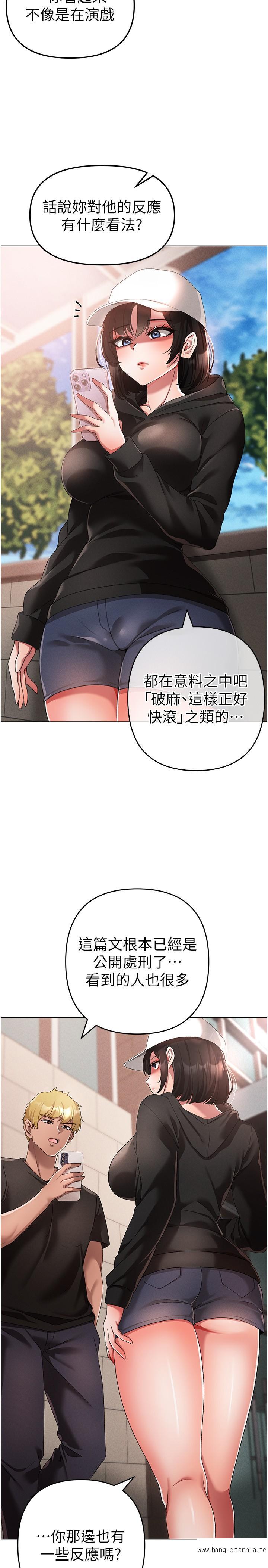 韩国漫画↖㊣煞气a猛男㊣↘韩漫_↖㊣煞气a猛男㊣↘-第18话-你女友赞到不行在线免费阅读-韩国漫画-第17张图片