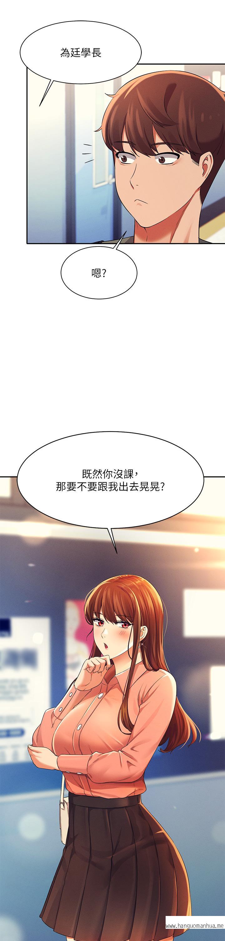 韩国漫画谁说理组没正妹？韩漫_谁说理组没正妹？-第39话-全身湿透的正妹教授在线免费阅读-韩国漫画-第43张图片