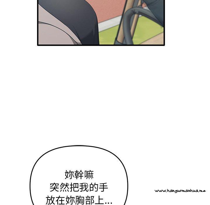 韩国漫画其实我很喜欢你韩漫_其实我很喜欢你-第21话在线免费阅读-韩国漫画-第6张图片